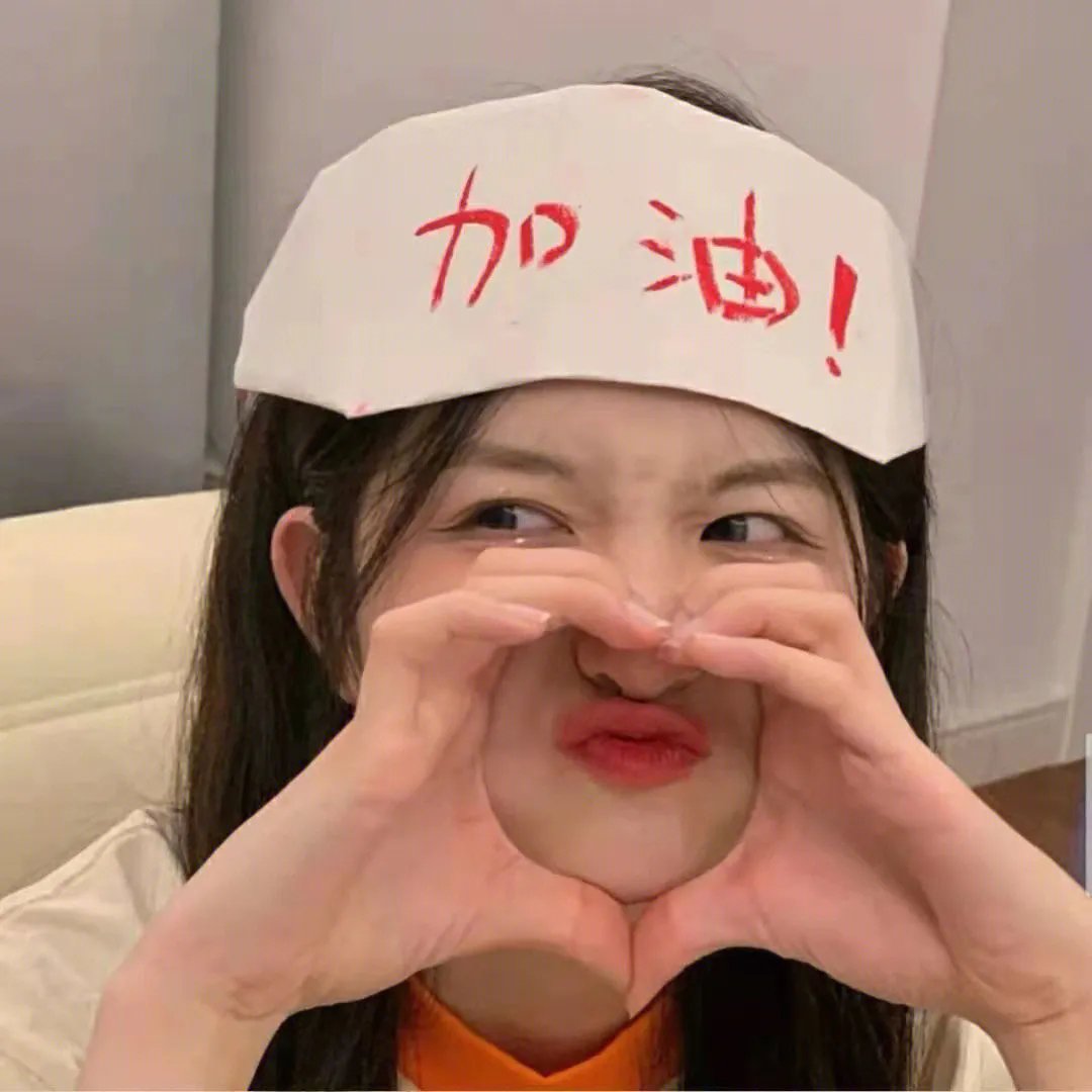 只是结婚的关系